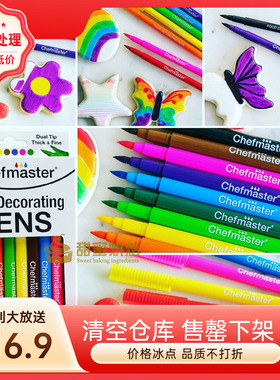美国进口Chefmaster烘焙翻糖蛋糕食用色素笔 10色套装