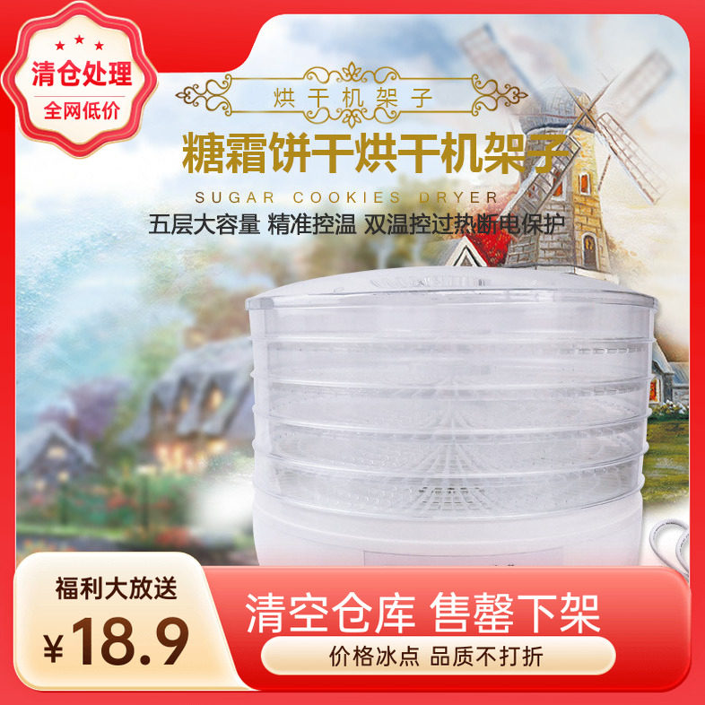 烘干机架子 糖霜饼干烘干机 架子配件单个价格