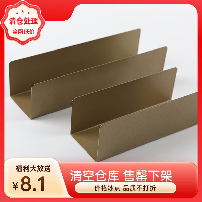 面包模大号木制不锈钢金色不粘U型面包模法式面包模蔓越莓饼干模