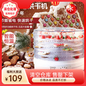 蒂米斯 家庭食品快速烘干机 糖霜饼干快速烘干 包邮 糖霜饼干烘干机