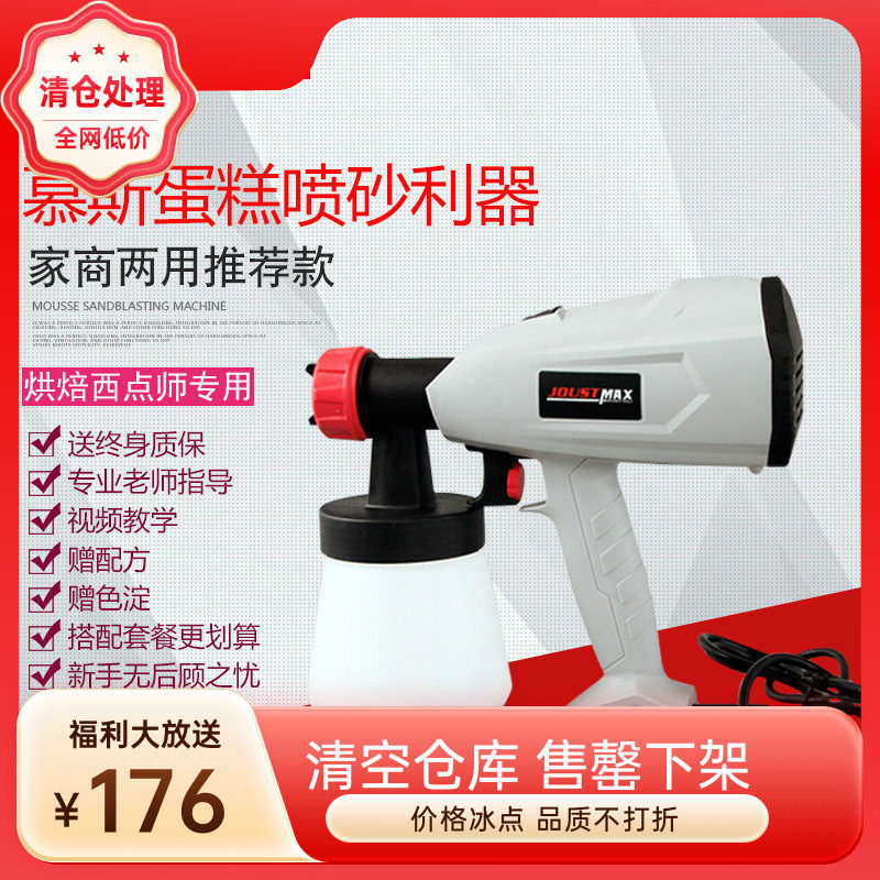 巧克力喷砂机小型烘焙家用慕斯蛋糕喷枪西点慕斯甜品喷枪烘焙蛋糕