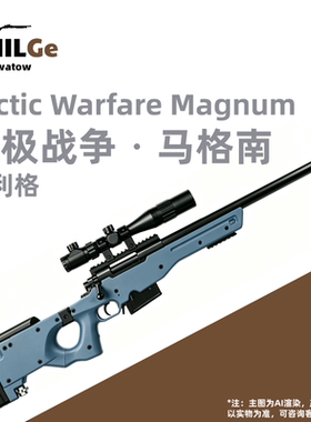 贝利格AWM抛壳狙击玩具枪合法仿真模型金属wargame发射器礼物成人