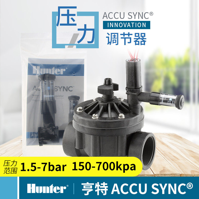 美国原装进口亨特压力调节器