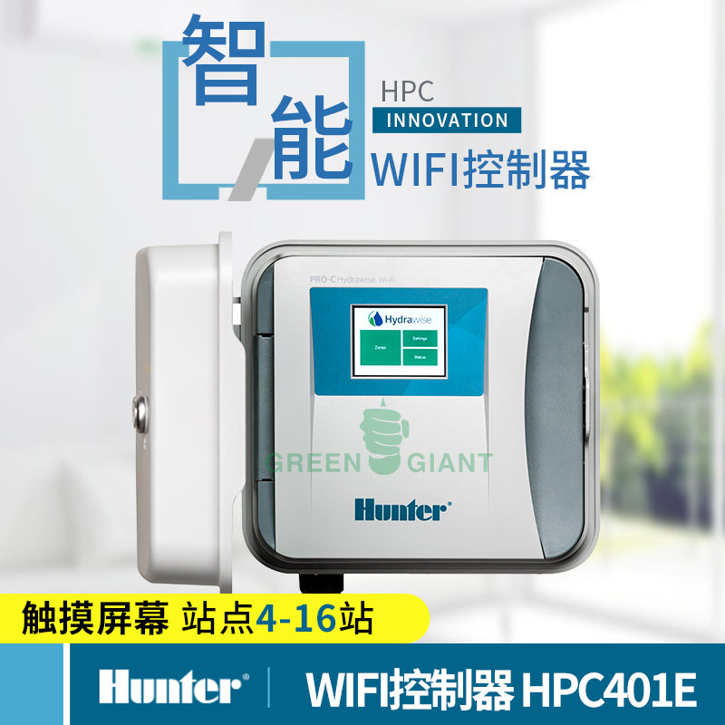 亨特hpc401e塑料挂壁控制器