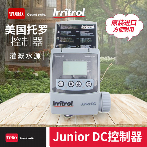 美国托罗进口控制器9V直流