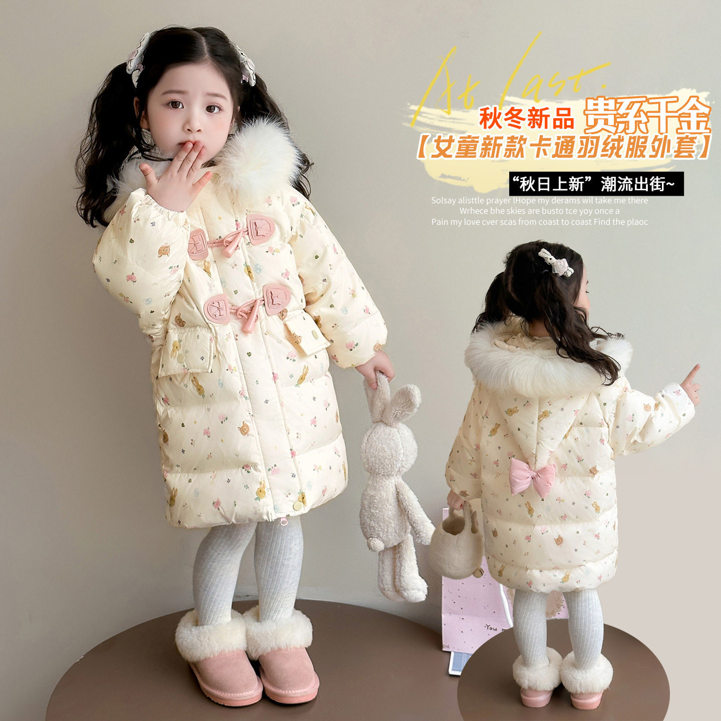 女童羽绒服冬装2026新款洋气儿童白鸭绒小女孩女宝宝加厚连帽外套