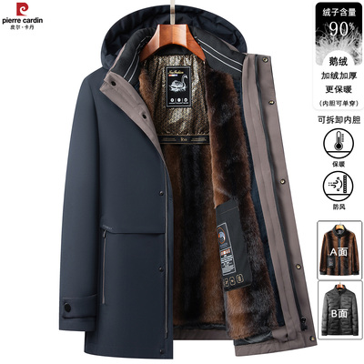 皮尔卡丹中老年男士羽绒服可拆卸内胆加绒加厚父亲冬装鹅绒服外套