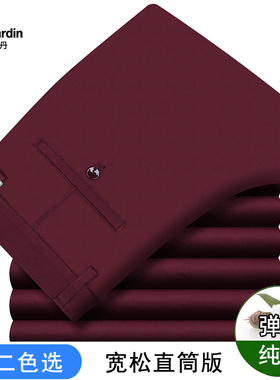 皮尔卡丹纯棉弹力休闲裤男商务纯白色长裤酒红色宽松直筒裤男裤子