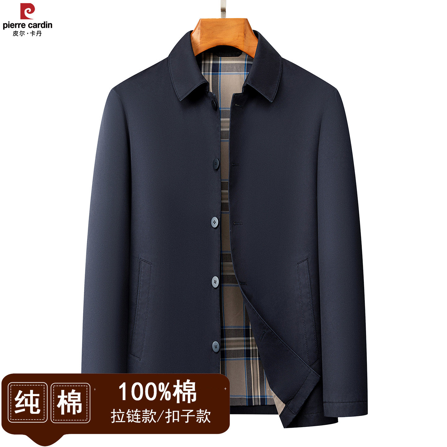 皮尔卡丹中老年纯棉夹克男春秋季2025新款爸爸全棉老干部扣子外套