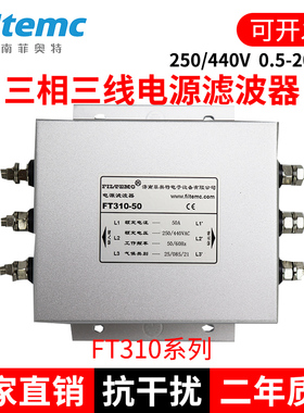 三相三线电源滤波器交流EMI抗干扰380V插座净化器工业音响端子台