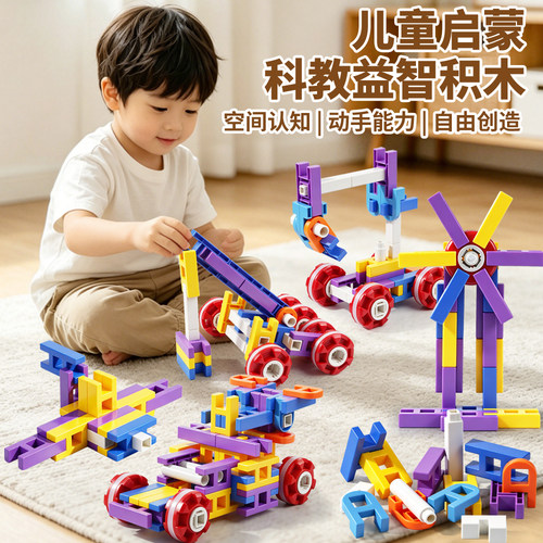 3-6岁儿童益智H型拼插积木