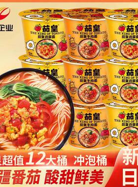统一茄皇番茄牛肉方便面12桶nc新疆面牛肉面整箱速食泡食品