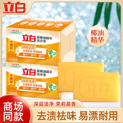 立白椰油精华皂101g*6块nc