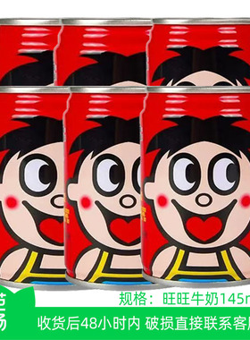 【芭芭农场】旺仔牛奶145ml*6罐