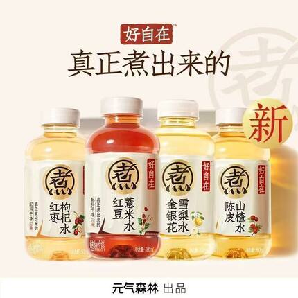 元气森林好自在谷物水0脂红豆薏米水 红枣枸杞水500ml*15瓶整箱