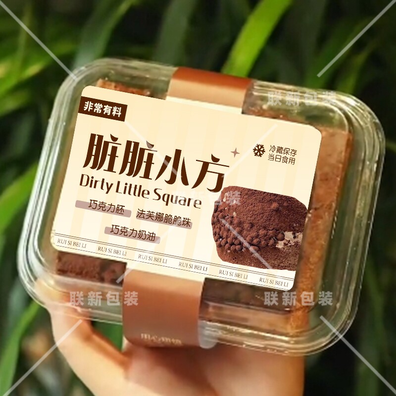 脏脏小方包装盒烘焙巧克力奶油法芙娜脆脆珠慕斯面包透明打包盒子