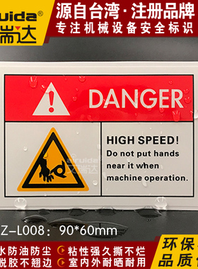 推荐切断注意安全警告标识机械切手危险标志贴纸英文标签DZ-L008