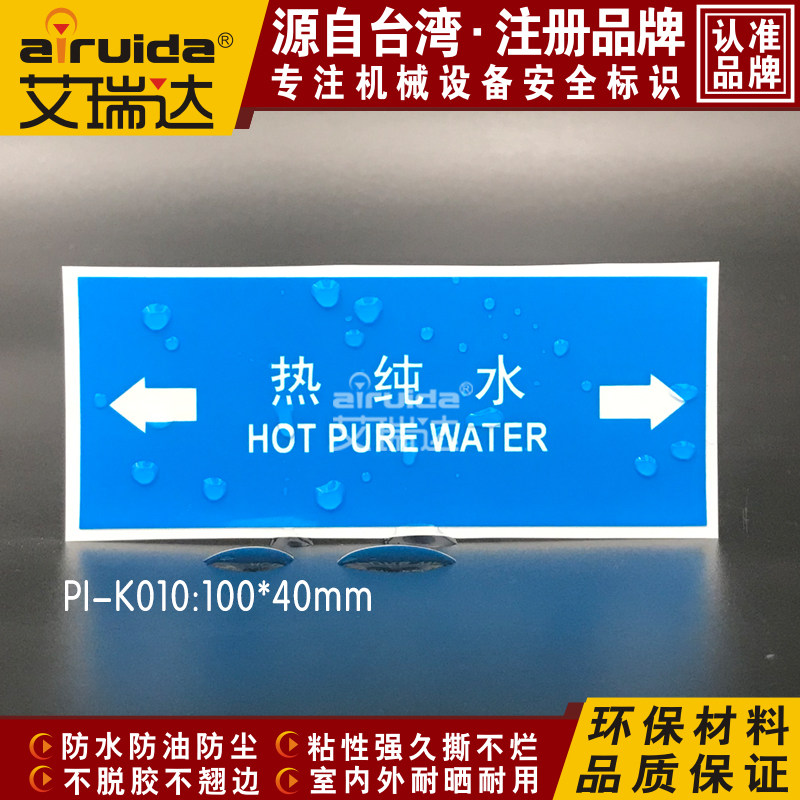 Popularity IResearch The Conduit security identification Water label The Conduit label equipment Warning sign PI-K010in the Office Equipment/Consumables/Related Services , Packaging Equipment/Signs and supplies , Label  category - from Buy2taobao.com to provide professional Taobao agent buy service