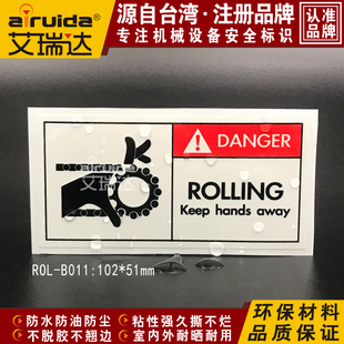 卷入注意警告標志設備安全標識夾手危險英文標簽貼紙ROL 推薦 B011