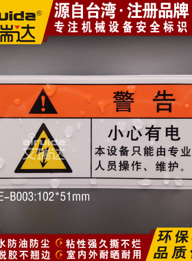 推荐配电箱小心有电标识当心触电危险设备安全警示牌贴纸ELE-B003