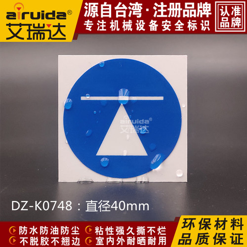 艾瑞达PP合成纸防水防油耐晒