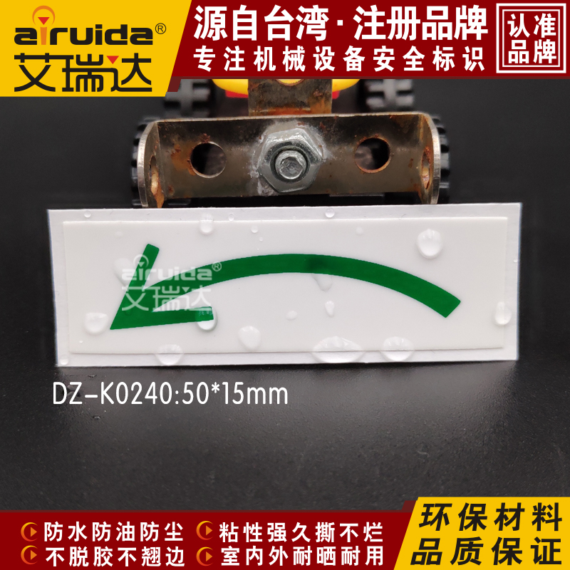 艾瑞达箭头旋转指示标签推荐