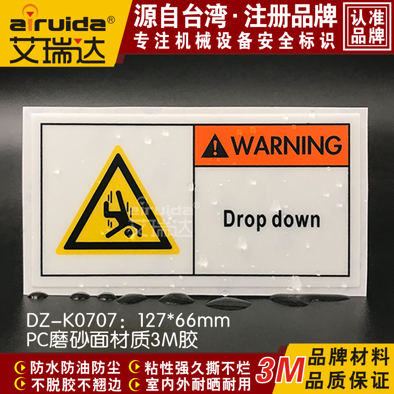 当心坠落英文标志