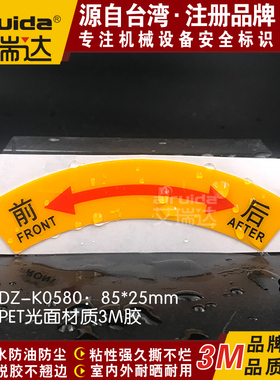 推荐阀门箭头方向标志向前向后指示标示安全标识警示贴纸DZ-K0580