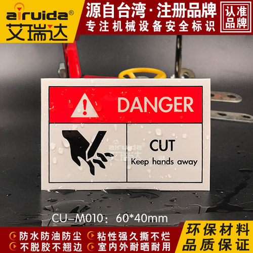 艾瑞达英文贴纸标识推荐