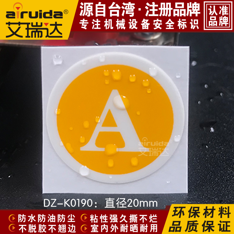 推荐电源相序ABCN标志电气设备安全标识线相提示标签贴纸DZ-K0190