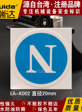 推荐电气设备安全标识接零标志零线N警示贴ABC标签艾瑞达EA-K002