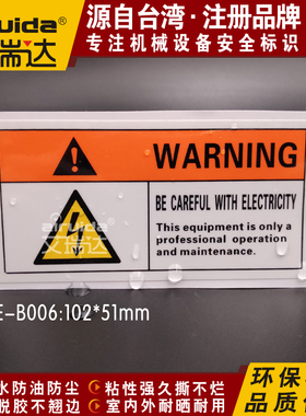 推荐艾瑞达安全标识贴小心有电标示英文触电出口设备标志ELE-B006