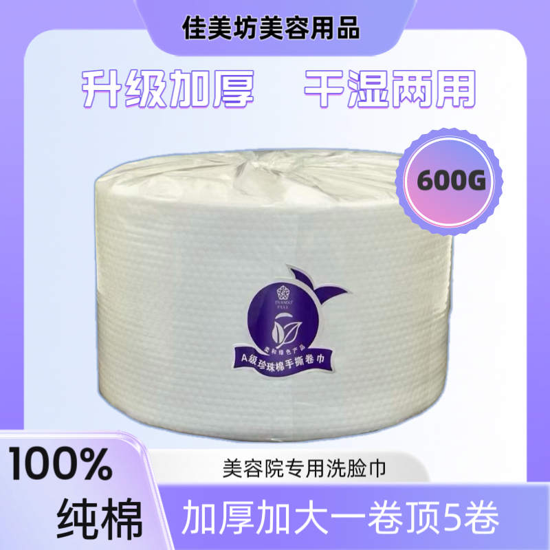 洗脸巾洁面巾女加厚美容院洗脸巾
