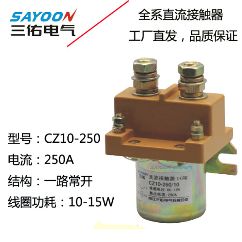 电动三轮车汽车叉车直流接触器CZ10-250A DC12V 24V 36V 48V 60V