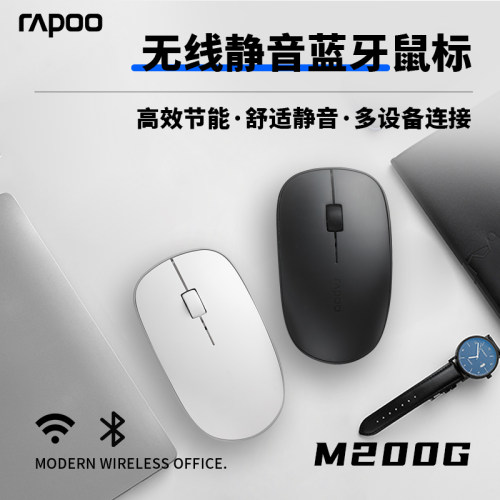 雷柏人体工学无线鼠标静音