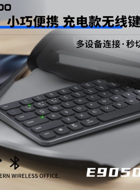 雷柏E9050L无线键盘充电款便携多模商务办公专用静音刀锋蓝牙键盘