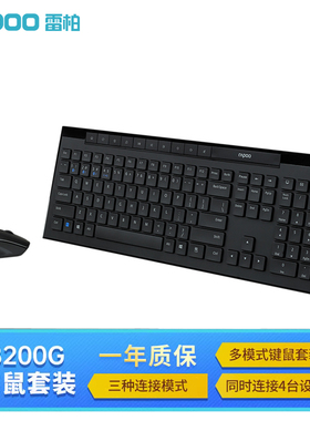 雷柏8200G无线键盘鼠标套装蓝牙2.4G电脑办公通用三模键鼠静音USB