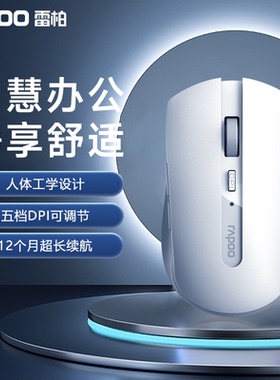 雷柏M350G静音无线鼠标笔记本电脑办公蓝牙滑鼠电池款5键人体工学