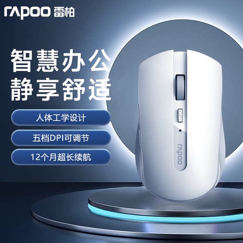 雷柏M350G静音无线鼠标办公专用