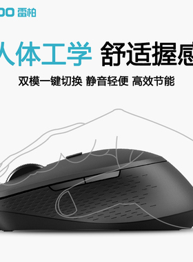 雷柏M300G双模无线鼠标电池款静音办公通用人体工学便携蓝牙鼠标
