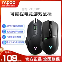 Rapoo Leibo Vt350c беспроводная двойная двойная игровая мышь макрол лол