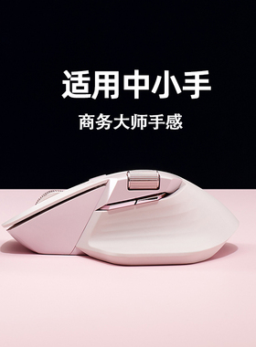 雷柏MT760mini充电无线鼠标静音中小手人体工学办公女生蓝牙鼠标