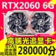 RTX2060S 1660S 2070S独立显卡 七彩虹影驰GTX1660Ti Super