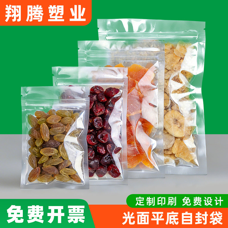 透明夹链自封袋拉链袋子