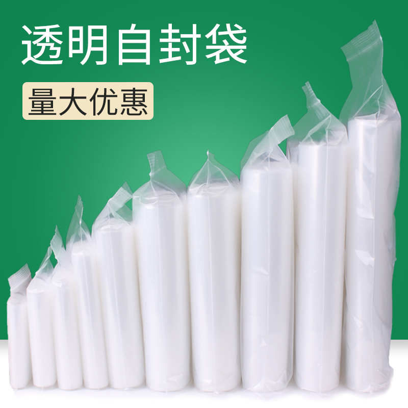 自封袋透明食品收纳大号定制