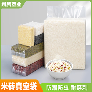 尼龙透明米砖袋1斤2斤5斤10斤大米杂粮真空袋包装袋定制米砖模具