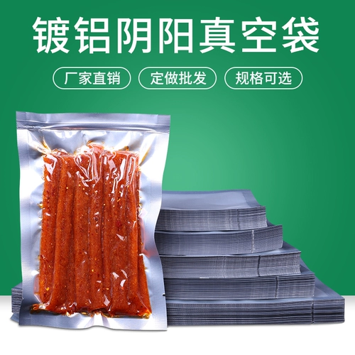 Сумка с алюминиевой фольгой вакуумная сумка с алюминиевой фольга