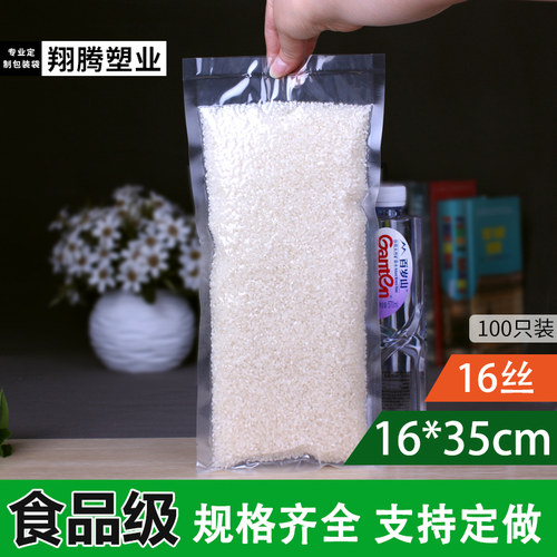 16*35抽气食物定做批发包装袋