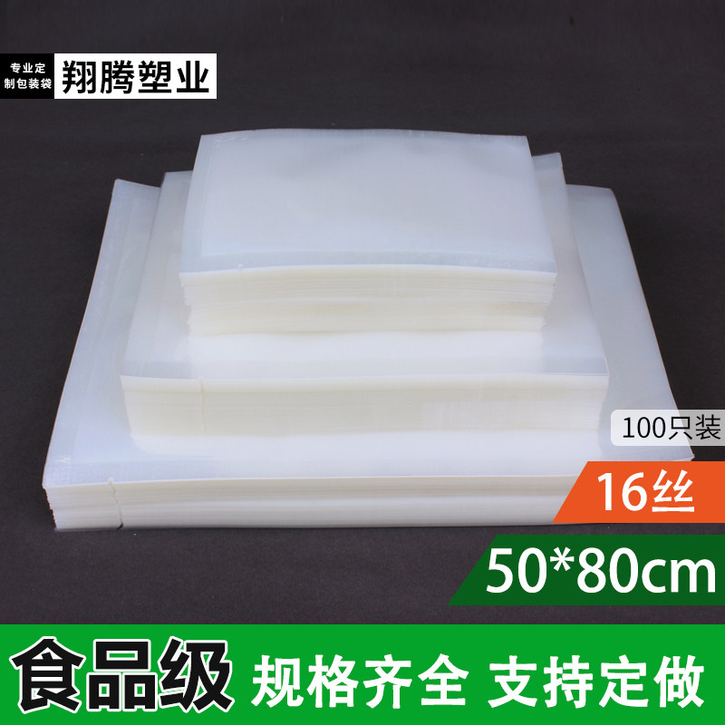真空食品袋50*80透明包装袋压缩袋抽气真空袋食物塑封袋定做批发