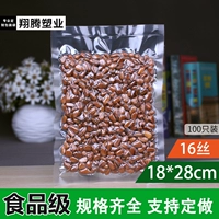 Вакуумная пищевая сумка 18*28 Прозрачная упаковочная пакетная сумка сжатый пакет с газом вакуумный пакет пищевый пакет пластиковый пакет обычай оптовые